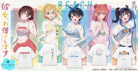 「TVアニメ『彼女、お借りします』」から「arma bianc