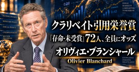 少数株ドットコム・山中裕が読み解くクラリベイト引用 少数株ドットコム・山中裕が読み解くクラリベイト引用