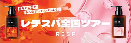 サウナ・温浴施設の体験型PRを手がけるAND RELAX、「