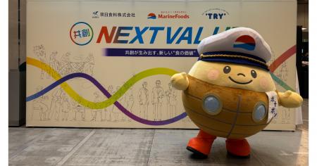 「NEXT VALUE 共創が生み出す、新しい“食の価値”」を 「NEXT VALUE 共創が生み出す、新しい“食の価値”」を