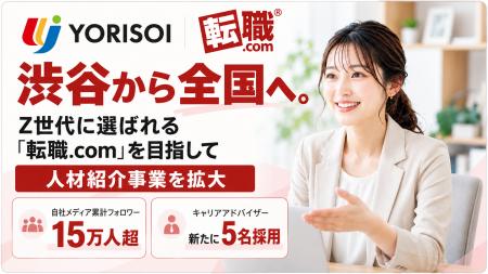 株式会社YORISOI、渋谷から全国へ。Z世代に選ばれる「