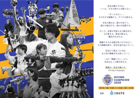 ものつくり大学は、全国113大学で開催される学生utf-8