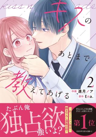 執着男子の独占愛&致死量レベルの愛――! 大人がときめ