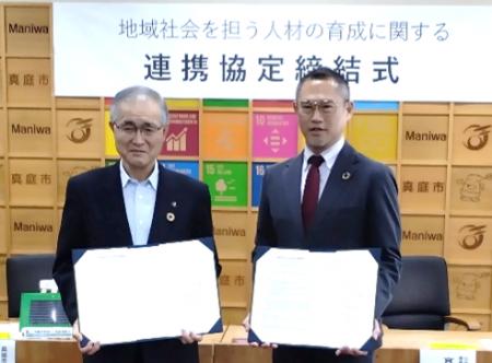 真庭市(岡山県)と地域社会を担う人材の育成に関する 真庭市(岡山県)と地域社会を担う人材の育成に関する