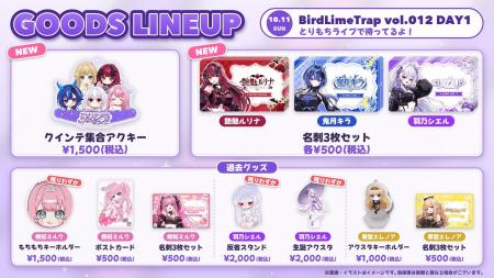 【会いに行けるアイドルVTuber】クインテ、初の対バン