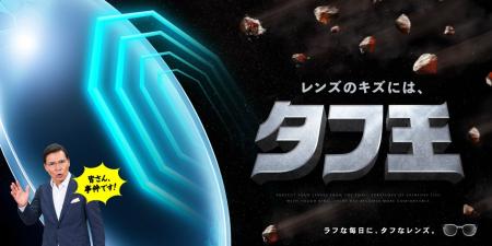 ⚠事件です⚠　メガネの愛眼より耐久性に優れたキズに強
