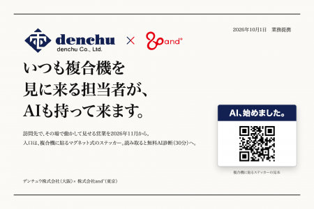 いつも複合機の調子を見に来る担当者が、届いたFAXを1