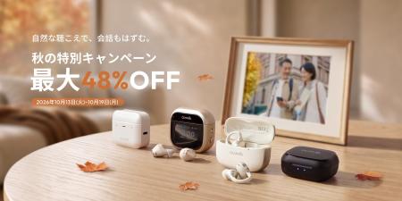 【秋の特別セール開催】セアボルのAIノイキャン搭載「