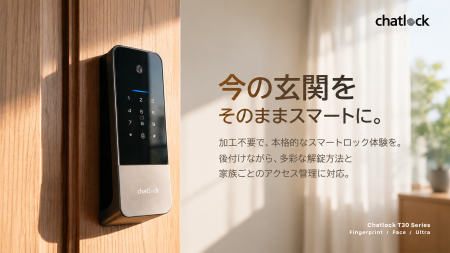 スマートロック選びは「解錠方法」だけでいい？取り付