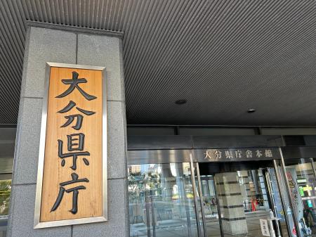 スケッター、大分県と国のモデル事業で連携