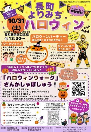 学生が地域と子どもたちをつなぐ「長町よりみちハロウ