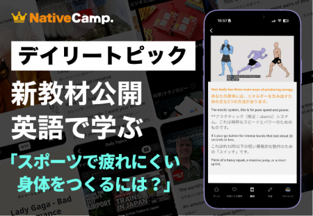 【英会話×スポーツ科学】ネイティブキャンプ、運動中 【英会話×スポーツ科学】ネイティブキャンプ、運動中