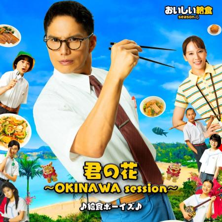 2026年10月からシーズン4がスタートする市原隼人主演