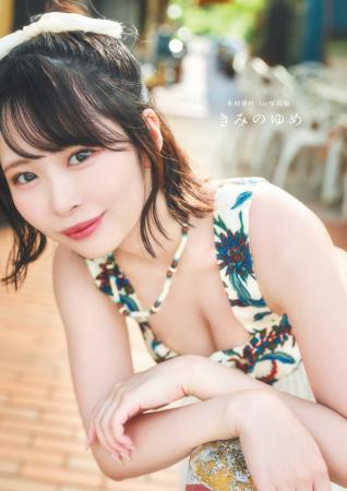 スタイル抜群の20歳元アイドルグラビア！「木村夢叶」