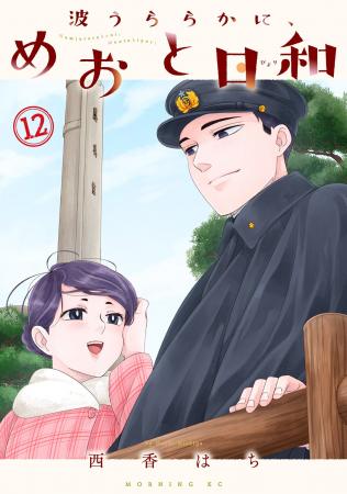 【ドラマ続編10/15（木）22時放送開始】 昭和新婚ラブ