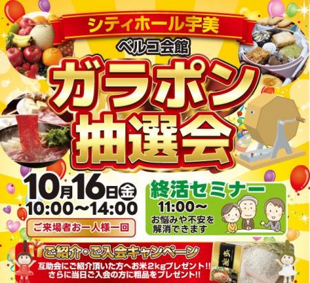 シティホール宇美　10月16日開催　高まる終活ニーズに