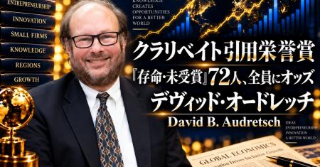 『Resolving the Knowledge Paradox』デヴィッド・オ