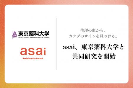 生理の血から、カラダのサインを見つける。asai、東京