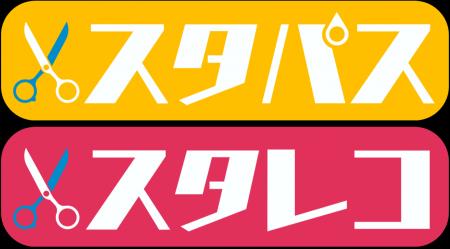 メガネスーパー、美容師・理容師によるパーソナルレコ