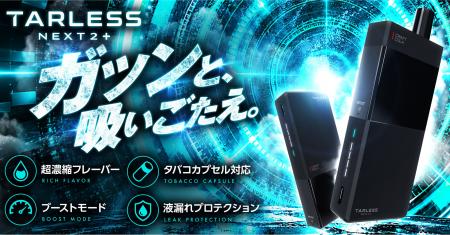 【ガツンと、吸いごたえ。】シリーズ累計販売170万個