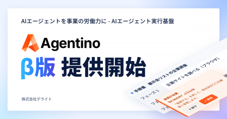 AIネイティブ経営を目指すチームのためのAIエージェン
