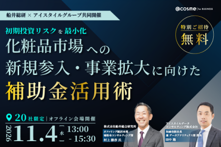 【11/4（水）】共同開催オフラインセミナーに弊社子会