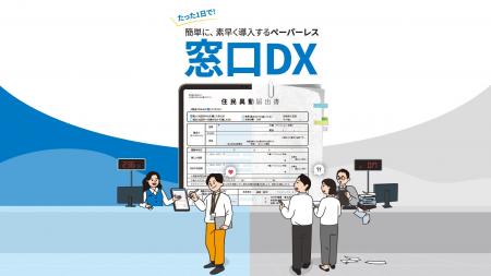 「北京都デジタルパーク2026」に出展。AIを活用した自