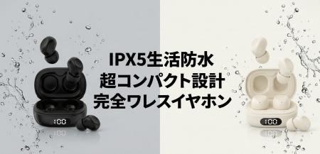 【新商品】手のひらよりも“さらに一回り小さい”超極小