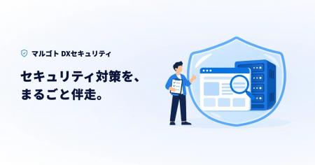 フィード株式会社、企業向けセキュリティ対策サービス