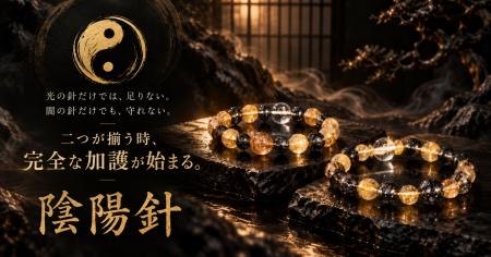 【わずか2日で完売】SANMEI「五行神話シリーズ」第一