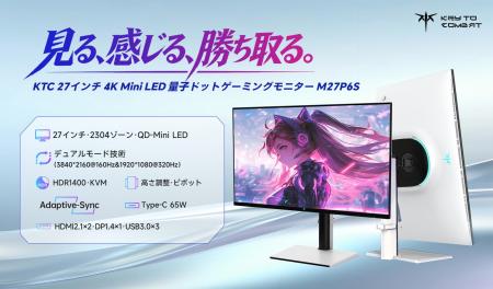 KTC、進化したQD-Mini LEDゲーミングモニター「M27P6S