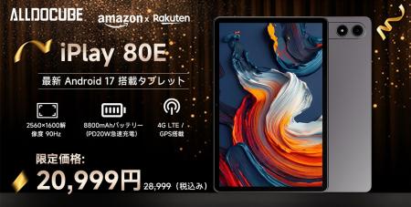 【ALLDOCUBE】11インチ・2.5K／90Hzディスプレイ搭載