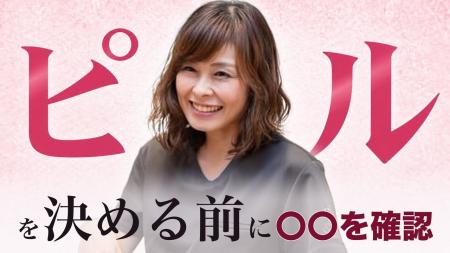 ショコラウィメンズクリニック、木崎尚子院長の診療コ