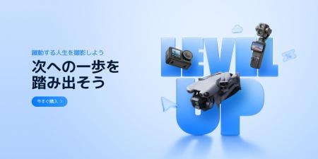 DJI 人気製品が「Amazon プライム感謝祭」にて特別価