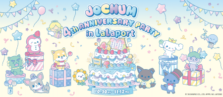 【三井ショッピングパーク ららぽーと横浜・名古屋み