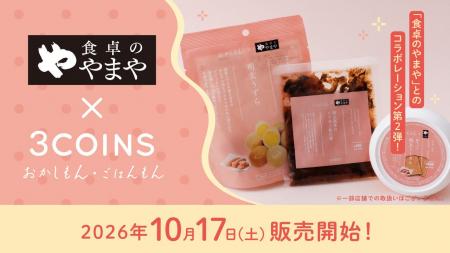 3COINSと「食卓のやまや」が2度目のコラボレーション