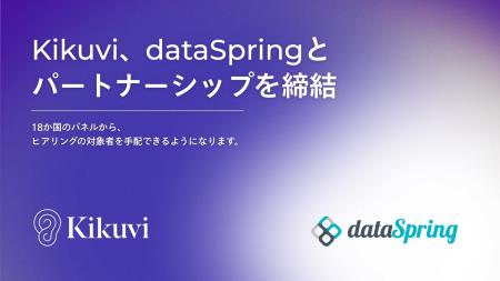 AIヒアリングエージェント「Kikuvi」、dataSpringとパ