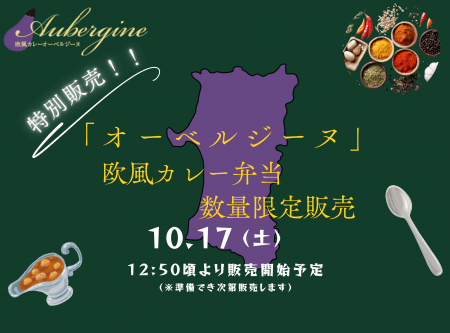 【秋田駅フェスティバル2026】特別販売会 「はこビュ