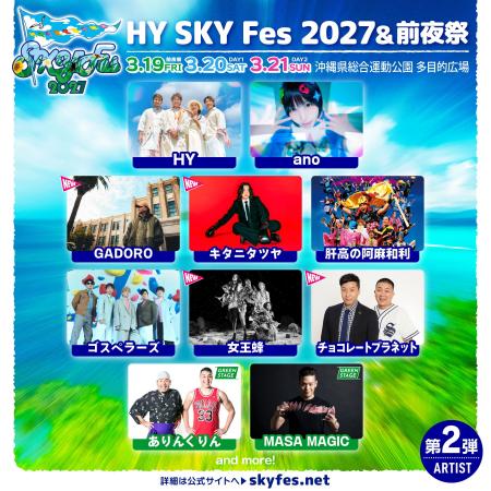 GADORO、キタニタツヤ、女王蜂、チョコレートプラネッ