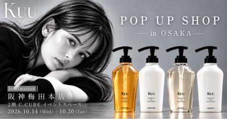 高級ヘッドスパサロン発ヘアケアシリーズ「Kuu」が、