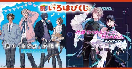 話題のメディア化作品や人気漫画作品の限定グッズが手