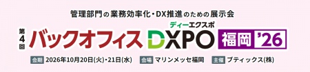 契約管理DX「ConPass（コンパス）」、バックオフィスD