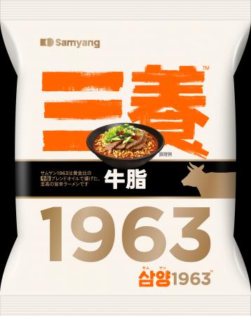 韓国ラーメンの原点、1963年の味が現代に【プレミアム