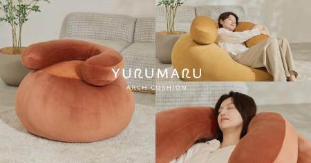 ビーズじゃない進化系クッションソファ「YURUMARU」愛 ビーズじゃない進化系クッションソファ「YURUMARU」愛