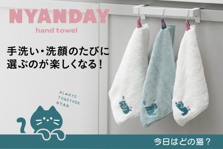 【新商品】手を洗ったあと、家族で同じタオルを使って 【新商品】手を洗ったあと、家族で同じタオルを使って