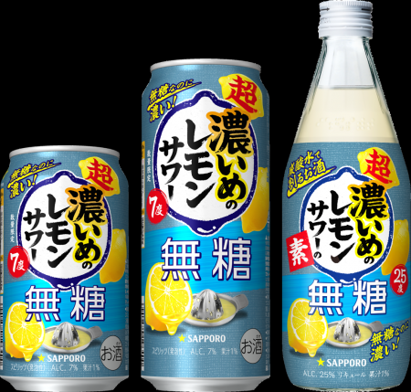 「サッポロ 超・濃いめ」ブランド初の無糖商品「サッ