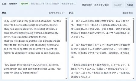 EPUB翻訳サービス「You Love EPUB」、低価格は税込180