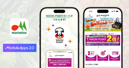 DearOne、マルエツ公式アプリをリニューアル！「WAON 