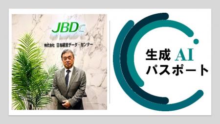 「生成AIパスポート」全員取得を義務化