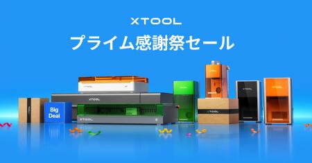 【最大74,000円OFF】年末の“手づくりギフト”準備は今